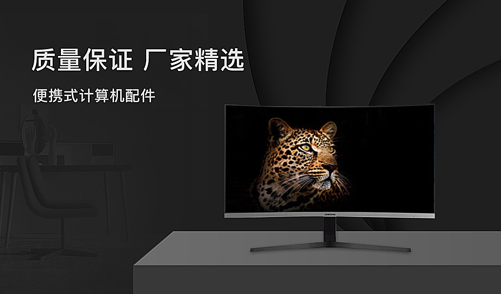 台式计算机及配件